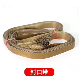 Gloni continuous sealing machine toothed bar sealing belt accessories 900/770/1000/1600 sealing belt