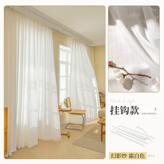 Customized gauze curtains, gauze curtains, light-impermeable, white gauze, living room balcony sunshade, 2024 new window gauze sand curtains, frost white - hook type, custom-made, contact customer service, pleated, shipped on the same day