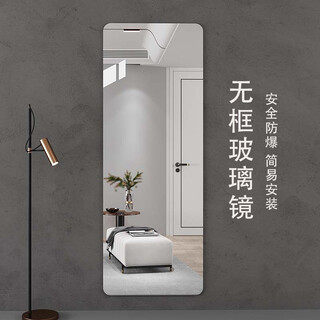 约爱镜子贴墙全身镜玻璃镜子家用穿衣镜免打孔挂墙镜玄关换衣镜试衣镜 40*150【安全防爆 简约安装】