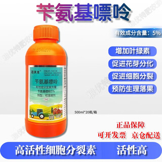 Yun tianfeng 5% benzylaminopurine fruit tree flower bud differentiation cytokinin prevents fruit drop and strengthens fruit expansion growth regulator 500ml 1 bottle