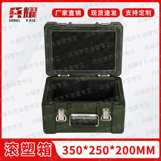 Bingyao rotational molding box supply unit outdoor camping portable multi-functional equipment box equipment box 350*250*200mm