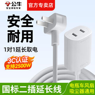 Bull bull power extension cord electric motorcycle short-line socket fan monitoring tv extension cord mobile phone socket two or three hole plug drag strip plug two-pin plug total length 1.8 meters