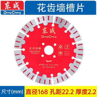 Dongcheng 125 flower tooth blade 156 dry slicing concrete cutting blade hydraulic and electrical cutting machine blade diamond tile saw blade flower tooth wall groove special piece 168 22.2 2.2mm
