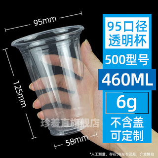 95 caliber milk tea cup with lid disposable plastic commercial transparent food grade cold drink juice soy milk cup full box 500 light cups 1000 pieces