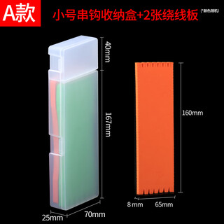 2024 string hook storage box sea rod lure fishing sea rod accessories box foam board fishing gear fishing hook storage box string hook storage box + 2 pieces small foam board type a