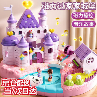爱豆猫（IDOL CAT）冰雪公主城堡磁力过家家儿童玩具女孩3-6岁5情人节礼物女儿娃娃屋 冰雪城堡小屋【紫色】