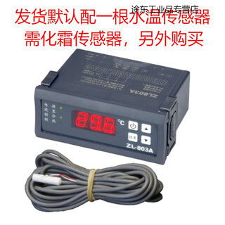 Zl-803a seafood breeding fish tank temperature controller constant temperature seafood pool cooler seafood machine thermostat controller contains 1 water temperature sensor