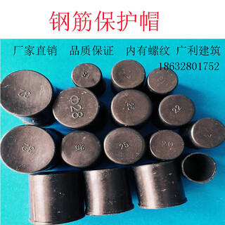 Huili rebar protective cap rebar wire head protective cap sleeve protective cover straight thread plastic protective sleeve wire head plug 20 protective caps (2000 pieces)