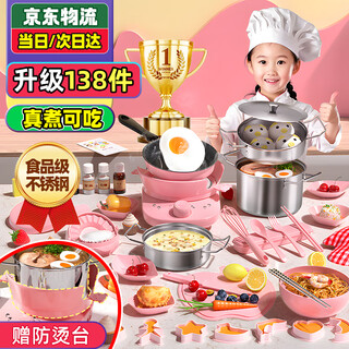 Live stone children's mini kitchen real cooking set full set of cooking and play house toys little girl's birthday gift 7-14 years old 138-piece set anti-scalding table + steamer + 2 soup pots 8-12 years old can really stir-fry