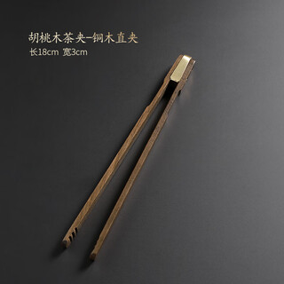 Tao fuqi walnut straight kung fu tea clamp household tea cup tweezers kung fu tea set accessories tea ceremony supplies tea cup clip tool walnut tea clamp-copper wood straight tea clamp