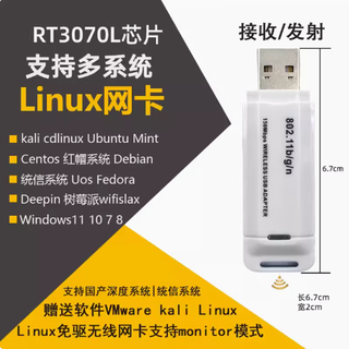 Suitable for experimental kali linux driver-free penetration testing usb wireless network card wifi receiver ap depth u version standard