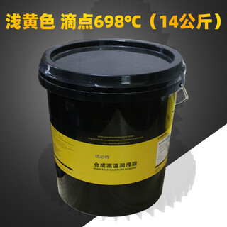 Special high temperature resistant grease 1000 degree mechanical butter 600 degree motor high speed bearing lubricant 300 white light yellow barrel 69814kg
