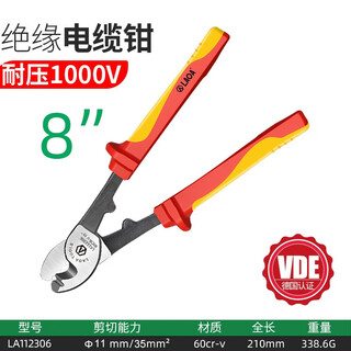 Lao a high voltage insulated cable cutter 1000v insulated cable pliers vde wire stripper laoa multifunctional wire cutter 8 inches