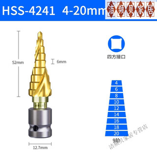 German imported quality pagoda drill bit tungsten steel electric wrench special extended high hardness step spiral hole opener 4-20mm ninth step for electric wrench