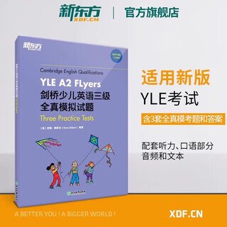 New oriental flagship store cambridge children's english level 1, 2 and 3 sprint guide primary school children's english yle exam vocabulary textbooks starers movers flyers cambridge children's international english level 3 full real simulation questions flyers