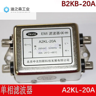 Zhongbei innovation power filter b2kb-20a ac single-phase filter a2kl-20a a2kb-20a a2kl-20a