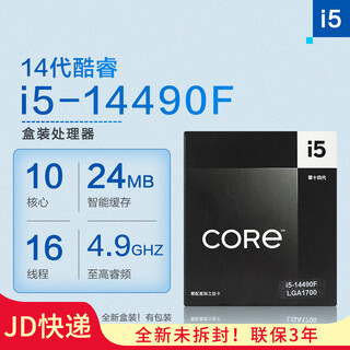 Intel cpu processor i5 12490f 12600kf 13400f 13490f boxed loose chips i512400f i5-14490f boxed (original 3-year warranty) lga1700 pin