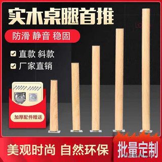 Qinkai table legs round table tripod table legs desk leg bracket solid wood computer table legs elevated coffee table accessories table legs height 71cm (four with accessories straight style