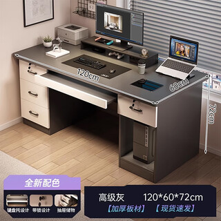 Zhuohe computer desk desktop with drawer desk home workbench simple modern office office and chair bedroom light luxury table hot selling|four drawers+host model|high-grade gray 120cm assembly (self-installation tutorial)