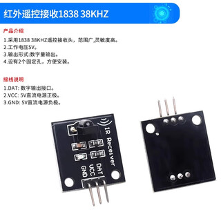 51 single chip hx1838 car mp3 infrared remote control infrared receiving module transmitter sensor infrared remote control receiving 1838 38khz (1 piece)