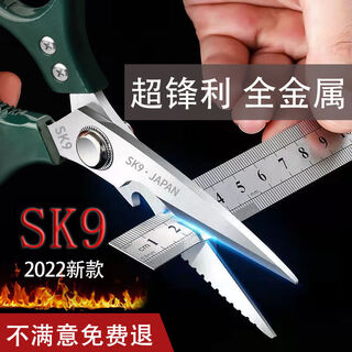 Bangyue japanese style sk5 scissors household large multi-functional scissors kitchen special edible scissors powerful chicken bone scissors sk9-2022 steel clip green