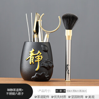 Yuanshe six gentlemen set tea brush tea knife tea clip tea table ornaments tea making tools full set kung fu tea set accessories zen tea ceremony bucket + stainless steel six gentlemen