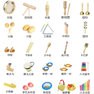 Nettong qibei kindergarten orff percussion instrument triangle soundboard children's music teaching aids sand hammer tambourine double ring ring bell orff early education 26-piece set + storage bag