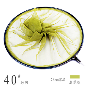 Kurayoshi's net head, ultra-light carbon net, quick-drying, waterproof, odor-proof and hook-proof fishing net, competition frame, net pocket, fishing, no. 40 emerald green (deep style)