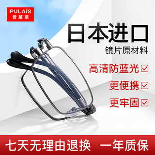 Pulais reading glasses for men and women imported high-definition anti-blue light folding portable reading glasses 10001 gun color 200 degrees