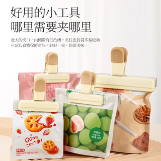 Xingren food sealing clip sealing clip freshness sealing strip snack clip milk powder tea sealing artifact kitchen household large sealing clip * 2 + small sealing clip * 2