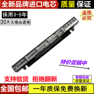 适用全新华硕电池x550 A41-X550A X550C X550V笔记本电脑电池 3400MAH高容量