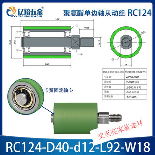 Dilan rubber-coated roller with single-head shaft with threaded driven group double bearing rubber-coated wheel unpowered roller wear-resistant rubber roller rc124-40*60-6001