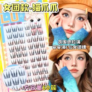 Menglu women's group model-cat claw sunflower false eyelashes for women supernatural large capacity 10 rows of thick segmented three parts