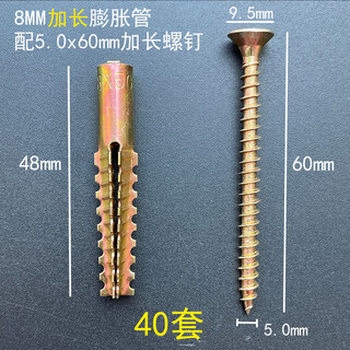 Manqiju plastic expansion pipe nail expansion plug upgraded version light iron expansion screw light brick expansion extended 8mm expansion pipe with 40 sets of extension screws