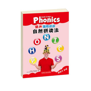 Uncle lishengrigg's phonics phonics cards 1&2