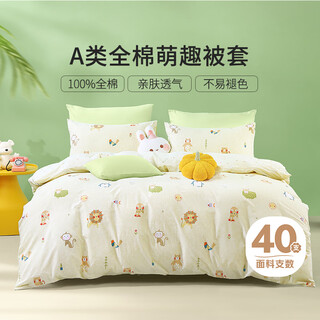 Fuana home textiles children's pure cotton single piece quilt cover student dormitory cotton mattress cover single and double home use canai yellow 40s cotton + category a care 1.5 meter double (quilt cover) 203cm*229cm