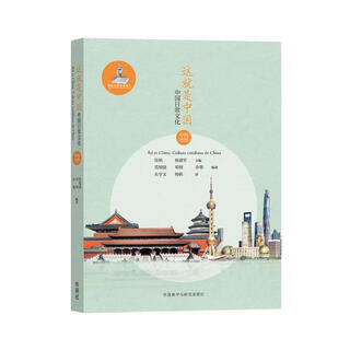 This is china chinese daily culture (chinese and western comparison)