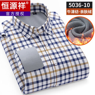 Hengyuanxiang winter pure cotton warm shirt men's navy blue plus velvet thickened business casual fashion shirt dad wear 5036-10 40
