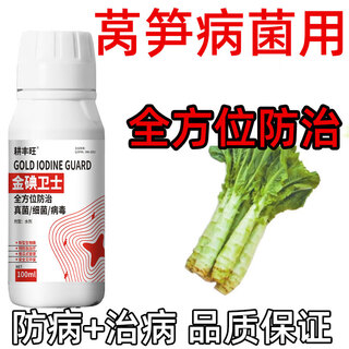 Gengfengwang lettuce medicine lettuce disease special downy mildew gray mold soft rot root rot stem rot brown spot sclerotia lettuce disease treatment medicine 100 ml (5 acres)