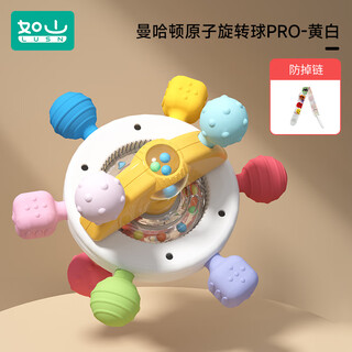 Rushan manhattan hand ball baby toy silicone chewable teether for babies 3 to 6 months old to hold molars atomic rotating ball pro-yellow and white + anti-chain 1 pack