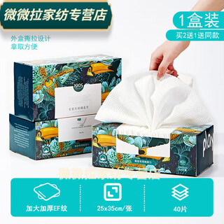 Rongtao disposable large facial tissue 1905 thickened and extra large cotton soft facial tissue women's disposable facial tissue beauty large and thick - classic blue box