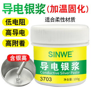 Conductive silver paste silver glue ink silver paint pen ink pen screen keyboard cable repair repair liquid conductive glue glue 3703 conductive silver paste 100 grams heated and cured suitable for flexible materials