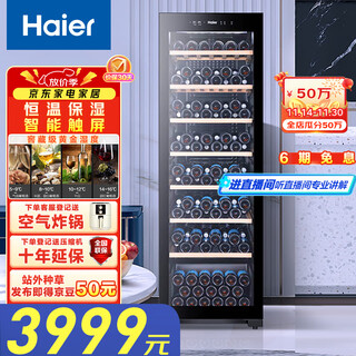 Haier household red wine cabinet, vertical humidifier, refrigerated fresh-keeping cabinet, air-cooled cabinet, wine wine cabinet, refrigerated fresh-keeping display cabinet, tea cigar cabinet, first-class energy efficiency, 360 liters, 171 bottles, intelligent defogging + electronic temperature control, piano black