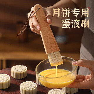 Beige mooncake special egg liquid brush natural bristle brush kitchen baking flat brush barbecue brush food grade oil brush beech wood flat brush