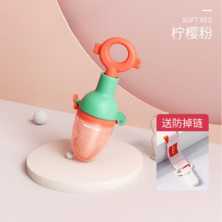 Beyoukang baby juice fruit and vegetable bite bag le baby fruit food complementary silicone teether artifact little angel cherry powder + anti-chain + bite bag s