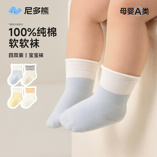 Nido bear baby socks spring and autumn category a newborn socks baby socks boneless