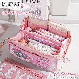 Pencil bag with large capacity, extra large capacity, transparent prism pencil bag for junior high school girls, ins style, japanese style, high-looking girls, elementary school students, simple middle school students, internet celebrity pencil case, upgrade 9 layers, girly pink/none
