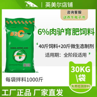 British-american donkey feed, special feed for donkeys and horses, donkey foal premix, meat donkey shelf period additive pellets, express delivery