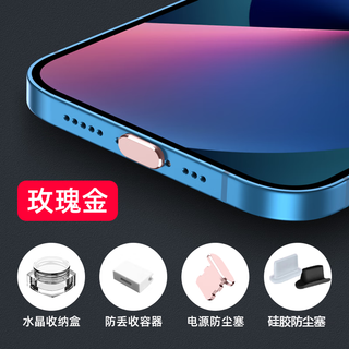 Rigorous, suitable for apple mobile phone dust plug, mobile phone plug, iphone charging port plug, metal anti-blocking and anti-dust