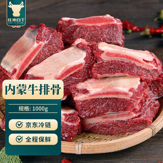 Baiding inner mongolia beef ribs ribs 2jin jin is equal to 0.5kg net weight fresh beef ribs bbq hot pot ingredients beef fresh